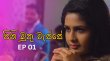 Pini Muthu Wasse Sinhala tv-serials on ITN