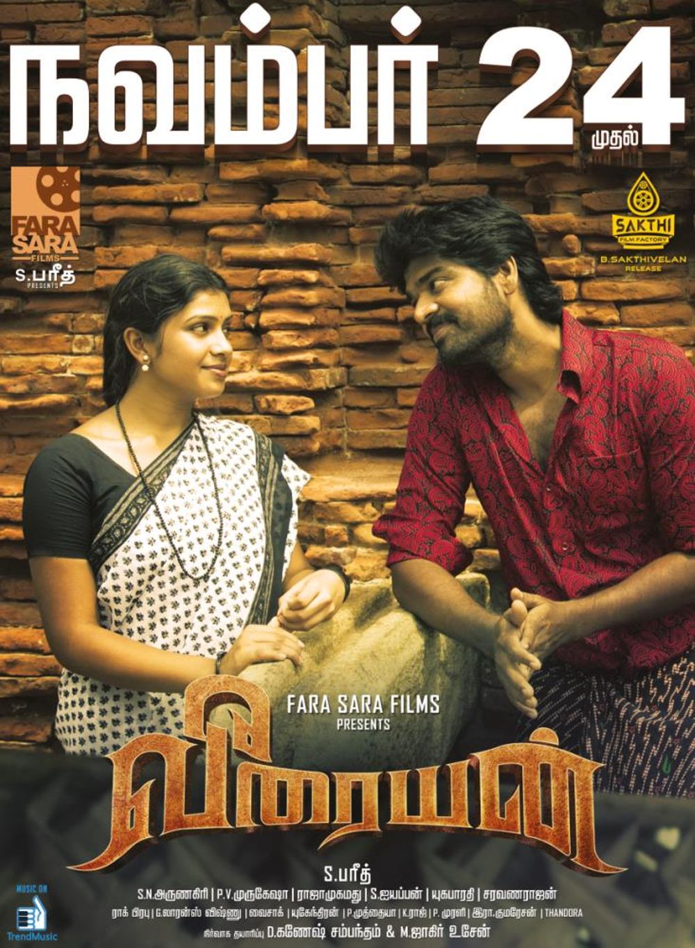 Veeraiyan Movie Review