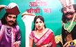 Aashiq Biwi Ka Hindi tv-serials on DD NATIONAL
