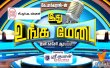 Ithu Unga Medai Tamil tv-shows on Vendhar TV