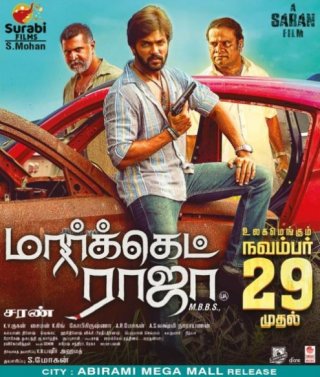 Market Raja MBBS Tamil Movie Review (2019) - Rating, Release Date, OTT ...