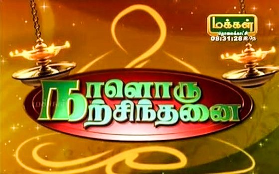 makkal tv nethaji serial title song