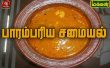Paarambariya Samayal Tamil tv-shows on MAKKAL TV