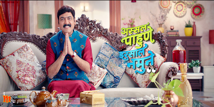 Assal Pahune Irsaal Namune Marathi TV SHOWS on Colors Marathi