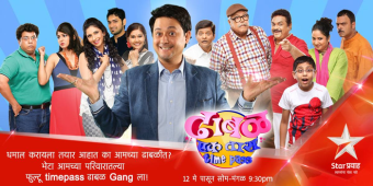 Dhabal Ek Taas Timepass