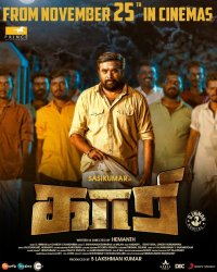 Kaari Movie Review Tamil Movie Review