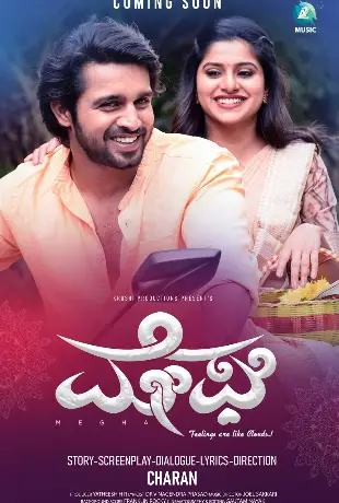 Megha Movie Review