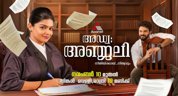 Advocate Anjali