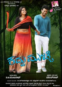 Kaddu Mucchi Movie Review