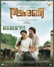 Thankamani  Movie Review Malayalam Movie Review