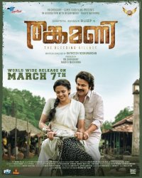 partner tamil movie review tamil