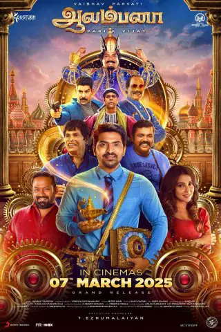 Aalambana Movie Review Tamil Movie Review Aalambana Movie Review Tamil Movie Review