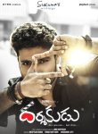 Darshakudu Movie Review Telugu Movie Review