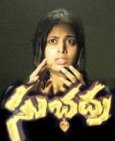 Subadra Movie Review