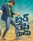 Touch Chesi Chudu Movie Review Telugu Movie Review