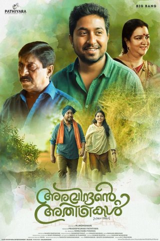 Aravindhante Athidhikal Movie Review (2018) - Rating, Cast & Crew With ...