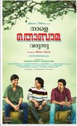 Thobama Movie Review Malayalam Movie Review