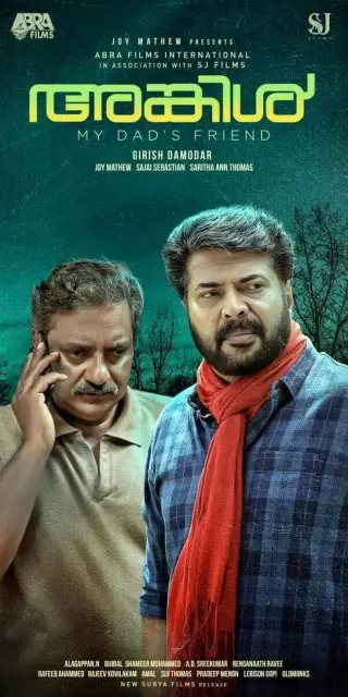 Uncle Movie Review Malayalam Movie Review