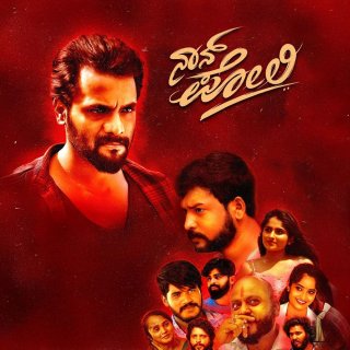 Nan Poli Movie Review Kannada Movie Review Nan Poli Movie Review Kannada Movie Review