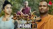 Chandoli Sinhala tv-serials on Sirasa TV