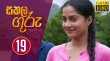 Sakala Guru 1 Sinhala tv-serials on Rupavahini