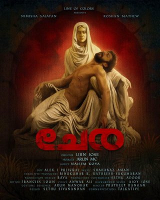 Chera Movie Review Malayalam Movie Review Chera Movie Review Malayalam Movie Review