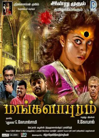 Mangalapuram Tamil Movie Review (2017) - Rating, Release Date, OTT ...