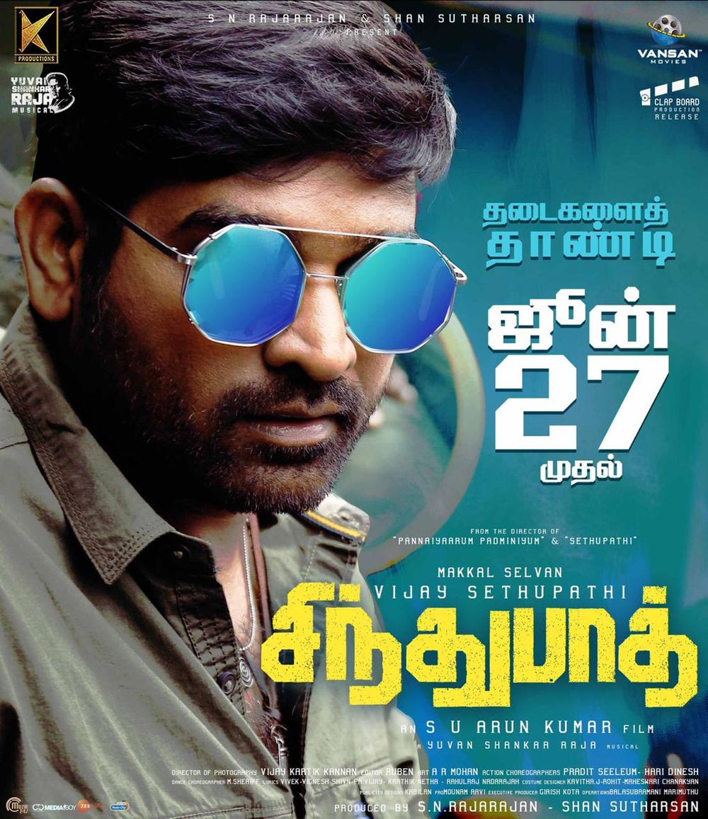 Sindhubaadh Movie Review
