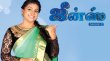 Genes Season 2 Tamil tv-shows on Zee Tamil