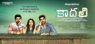 Kaadhali Movie Review Telugu Movie Review