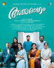 Anuragam Moview Review Malayalam Movie Review