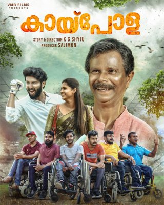 Kaipola Movie Review Malayalam Movie Review Kaipola Movie Review Malayalam Movie Review