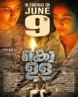 Kolla Movie Review Malayalam Movie Review