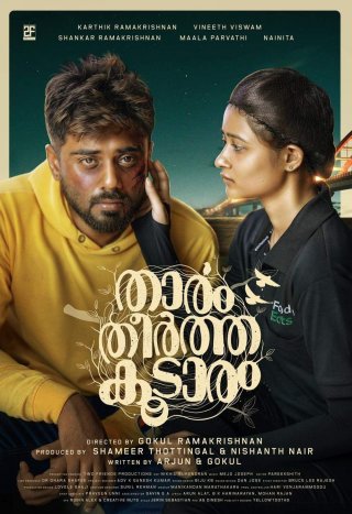 Thaaram Theertha Koodaram Movie Review Malayalam Movie Review Thaaram Theertha Koodaram Movie Review Malayalam Movie Review