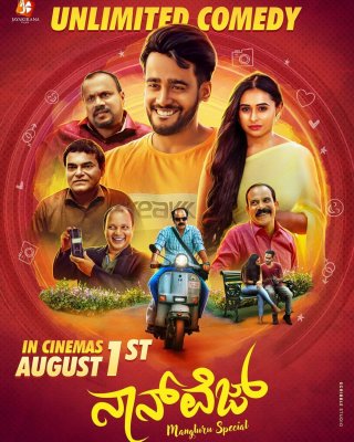 Non Veg Movie Review Kannada Movie Review Non Veg Movie Review Kannada Movie Review