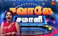 Savale Samali 