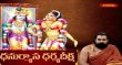 Dhanurmasa Dharma Deeksha Telugu tv-shows on Hindu Dharmam