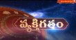 Vyakthigatham Telugu tv-shows on Hindu Dharmam