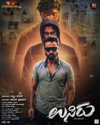 Usiru Movie Review