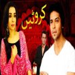 Karwatain Urdu tv-serials on ARY DIGITAL