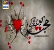 Mohabbat Kaun Rokey Urdu tv-serials on ARY DIGITAL