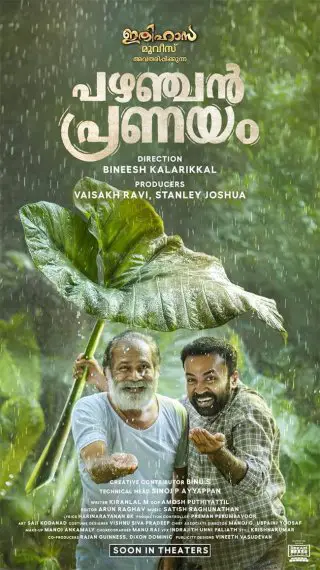 Pazhanjan Pranayam Malayalam Movie Review 2023 Rating Release Date Ott Release Date And 