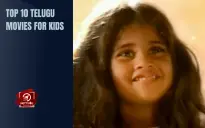 Top 10 Telugu Movies For Kids