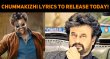 Chummakizhi Lyrics To Release Today! Tamil News