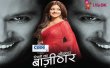 Rishton Ka Saudagar - Baazigar Hindi tv-serials on LIFE OK