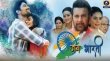 Jai Bharati Hindi tv-serials on DD NATIONAL