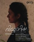 Victoria Movie Review Malayalam Movie Review