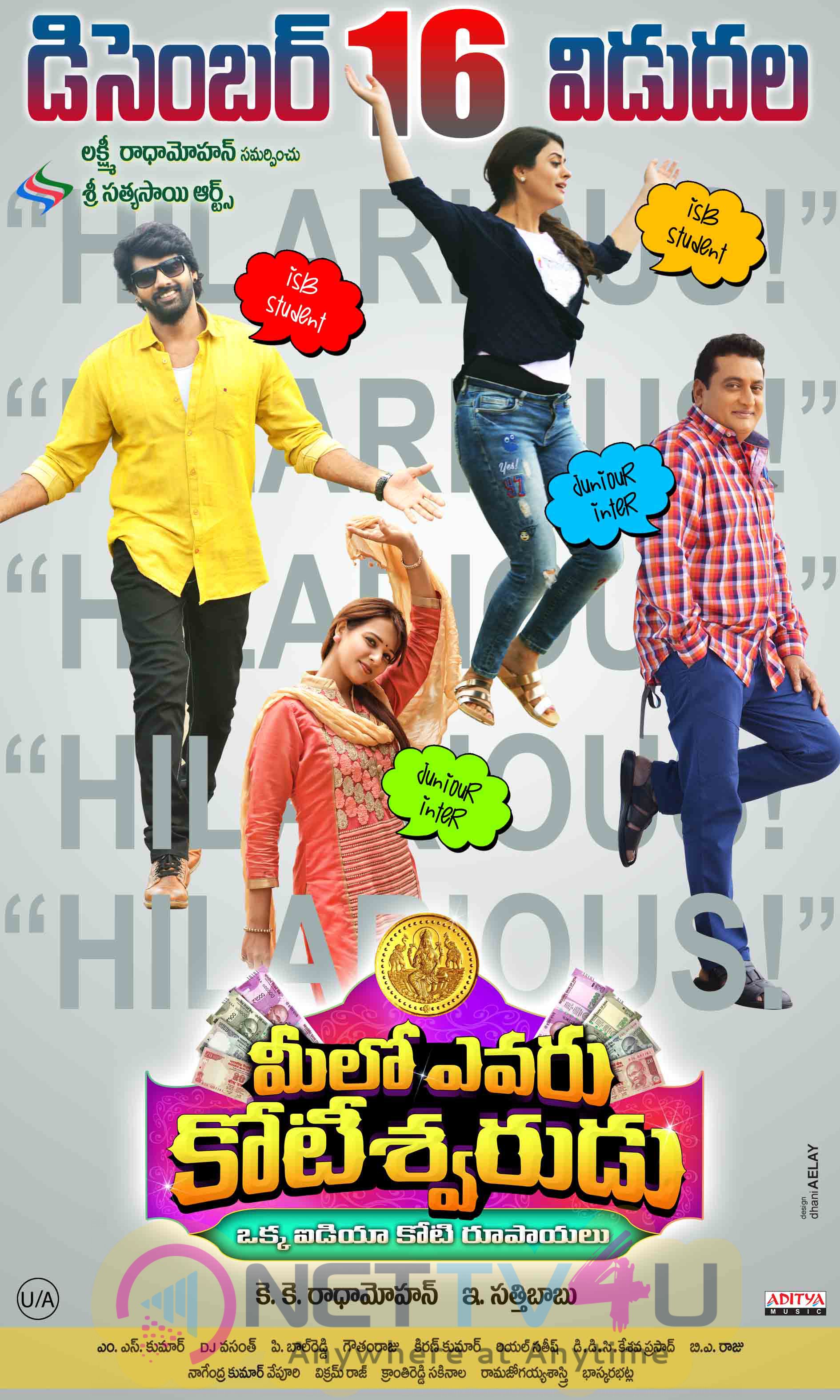 Meelo Evaru Koteeswarudu Movie Released Date Wallpapers Telugu Gallery