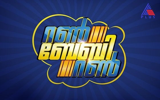 Malayalam Tv Show Run Baby Run Synopsis Aired On Asianet Plus Channel