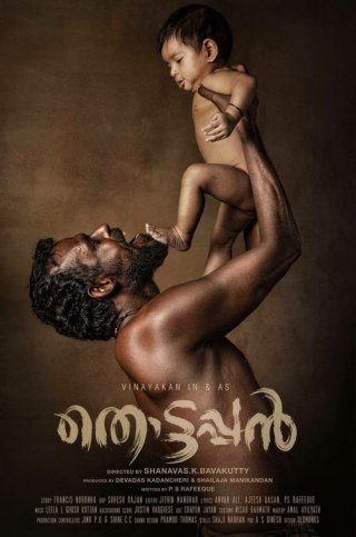 Thottappan Movie Review Malayalam Movie Review Thottappan Movie Review Malayalam Movie Review